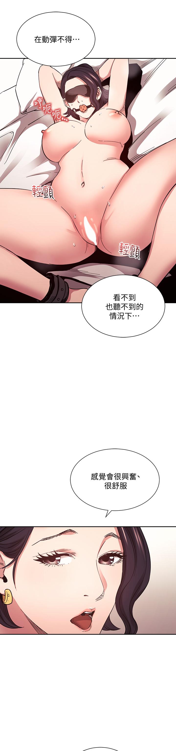 《朋友的媽媽》在线观看 第71话-想被绑的动弹不得 漫画图片27