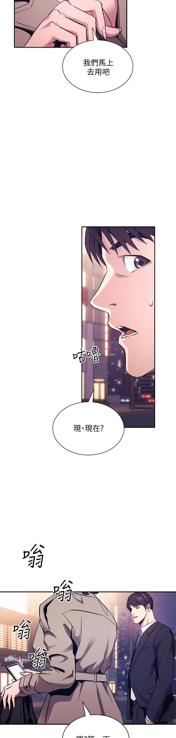 《朋友的媽媽》在线观看 第71话-想被绑的动弹不得 漫画图片31