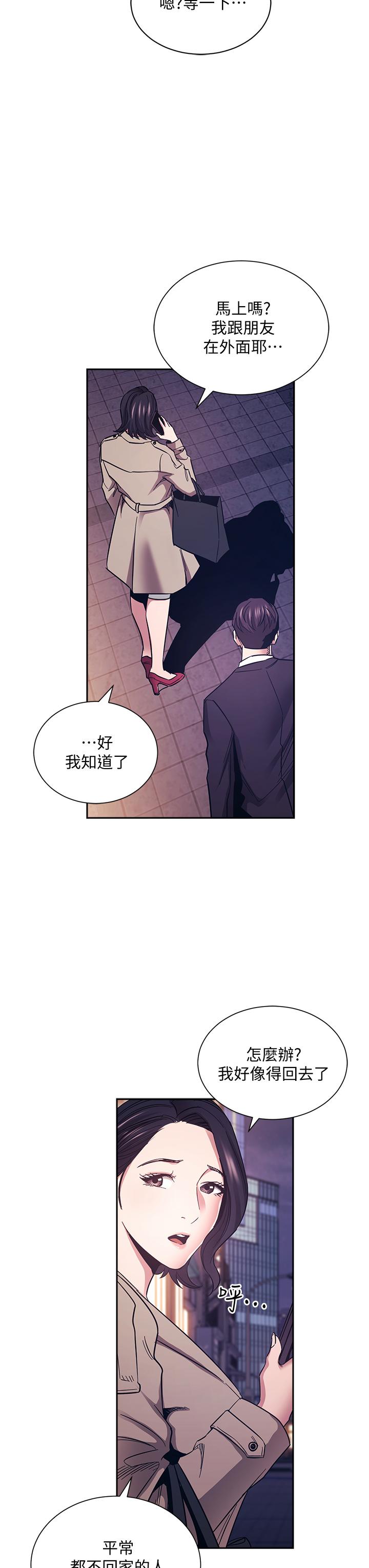 《朋友的媽媽》在线观看 第71话-想被绑的动弹不得 漫画图片32