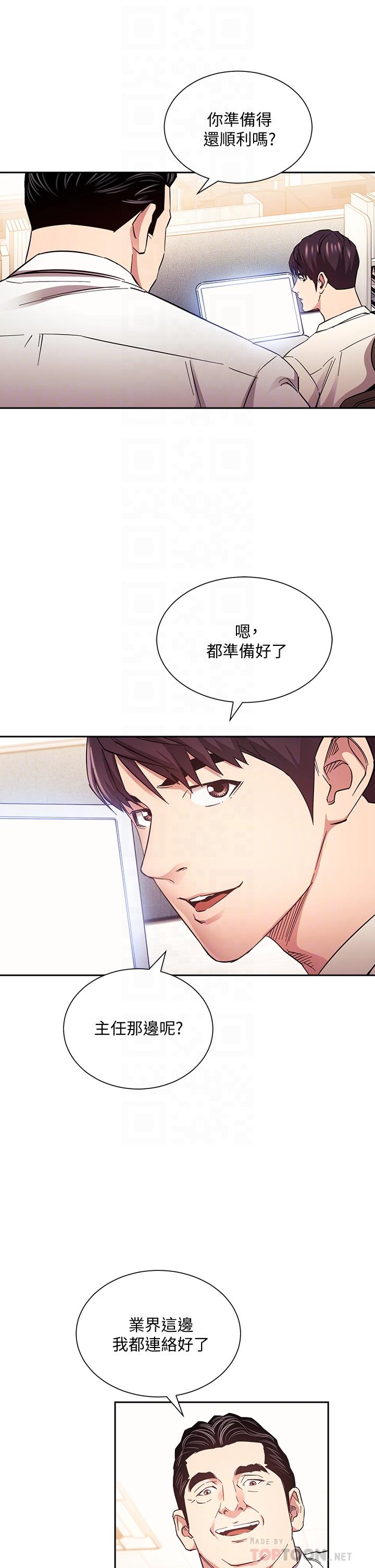 《朋友的媽媽》在线观看 第72话-文杰的真面目 漫画图片8