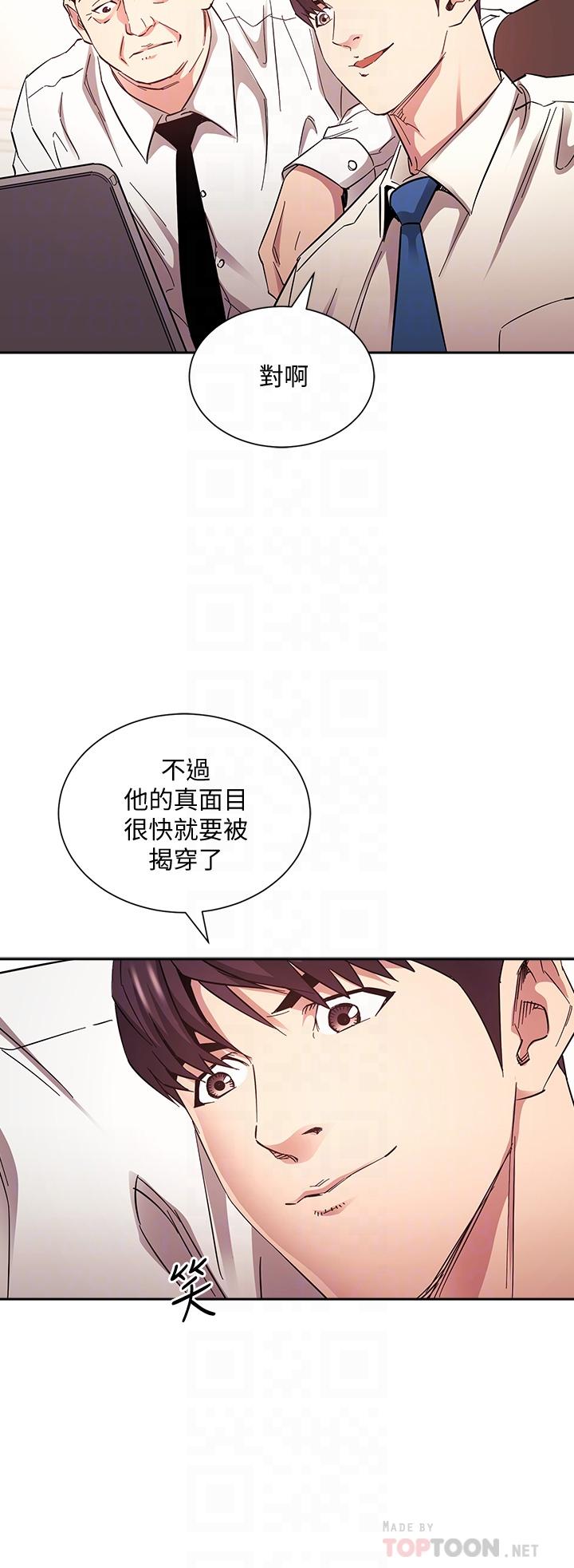 《朋友的媽媽》在线观看 第72话-文杰的真面目 漫画图片12