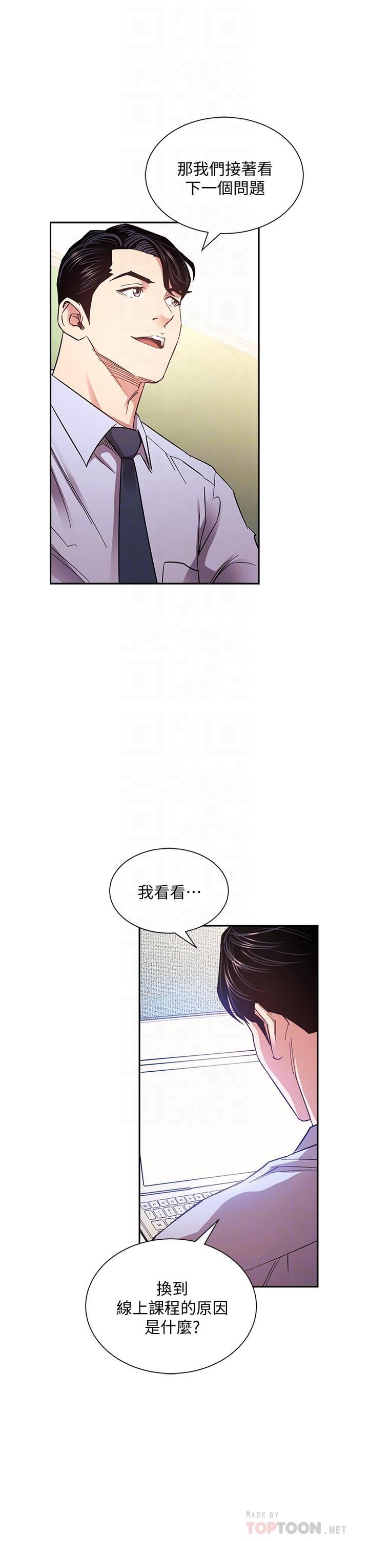 《朋友的媽媽》在线观看 第72话-文杰的真面目 漫画图片14