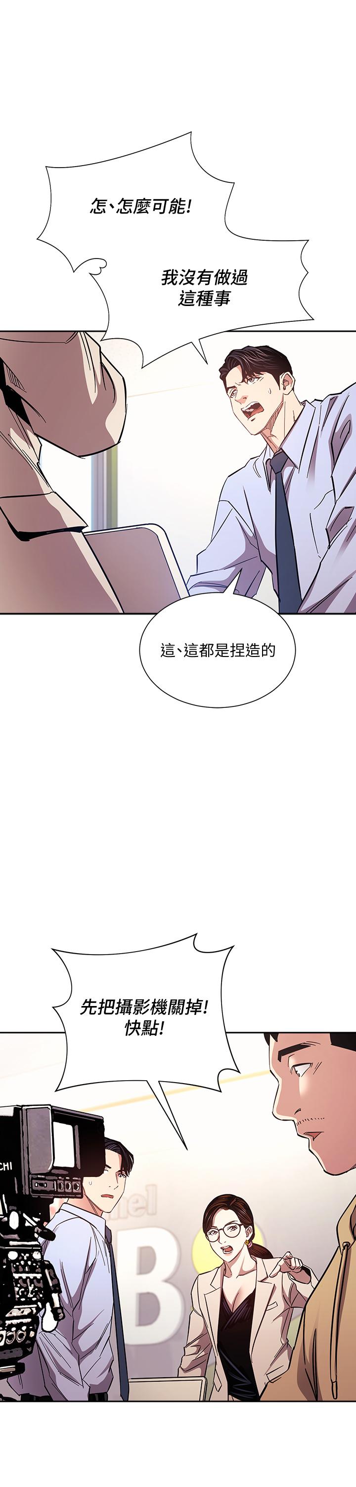 《朋友的媽媽》在线观看 第72话-文杰的真面目 漫画图片23