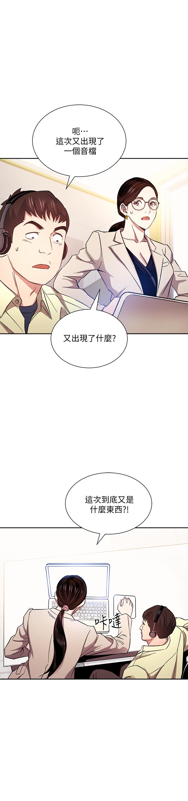 《朋友的媽媽》在线观看 第72话-文杰的真面目 漫画图片30