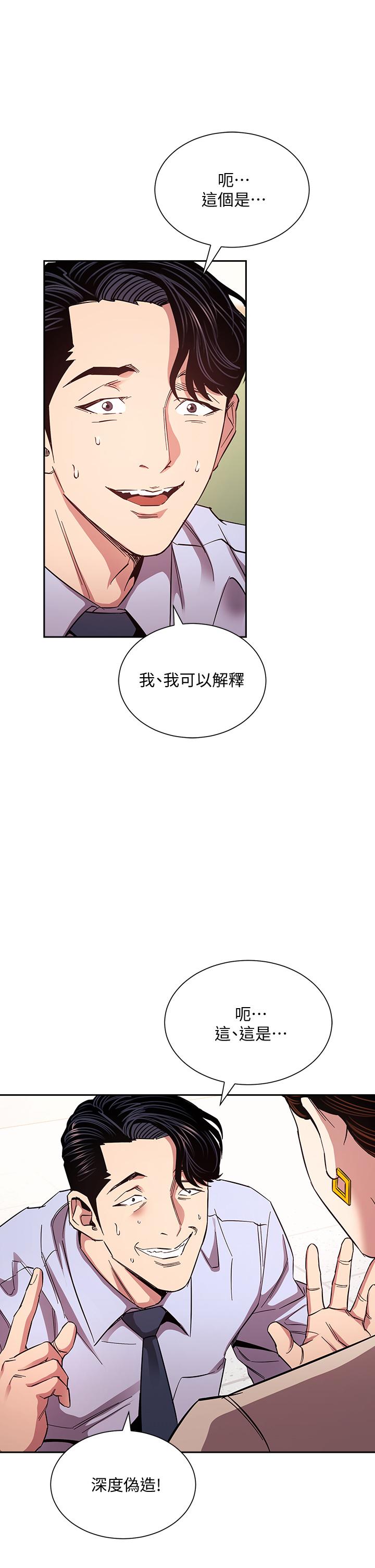 《朋友的媽媽》在线观看 第73话-被贴上罪犯标籤的文杰 漫画图片5