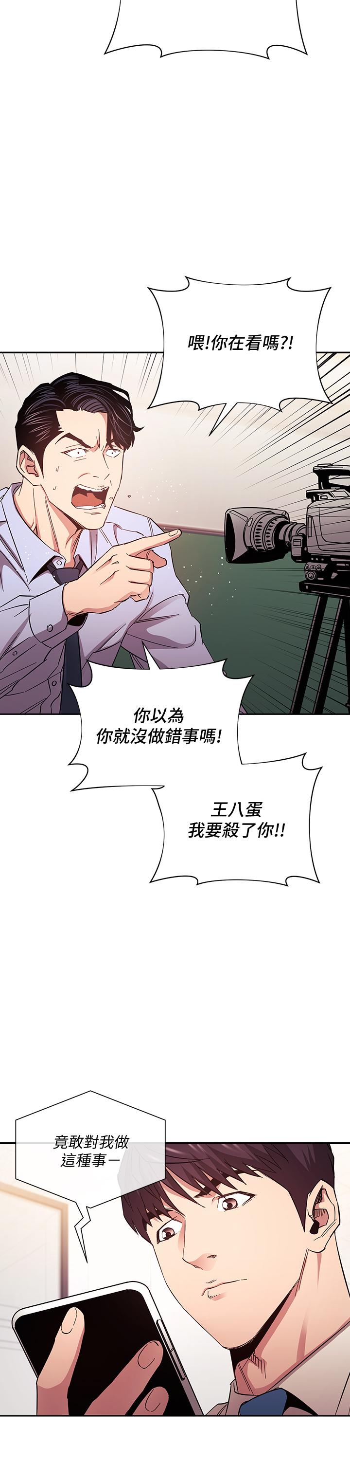 《朋友的媽媽》在线观看 第73话-被贴上罪犯标籤的文杰 漫画图片15