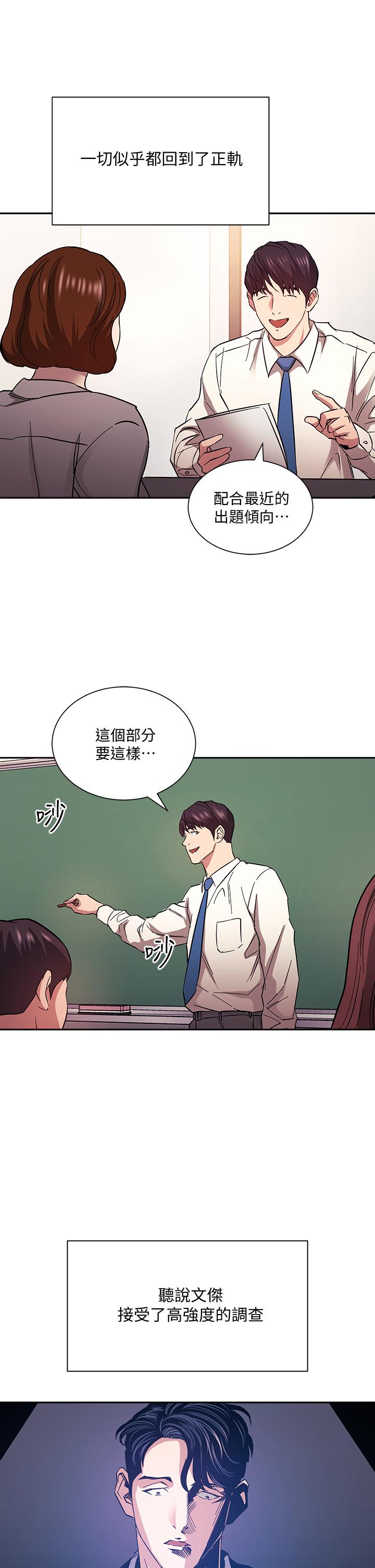 《朋友的媽媽》在线观看 第73话-被贴上罪犯标籤的文杰 漫画图片29