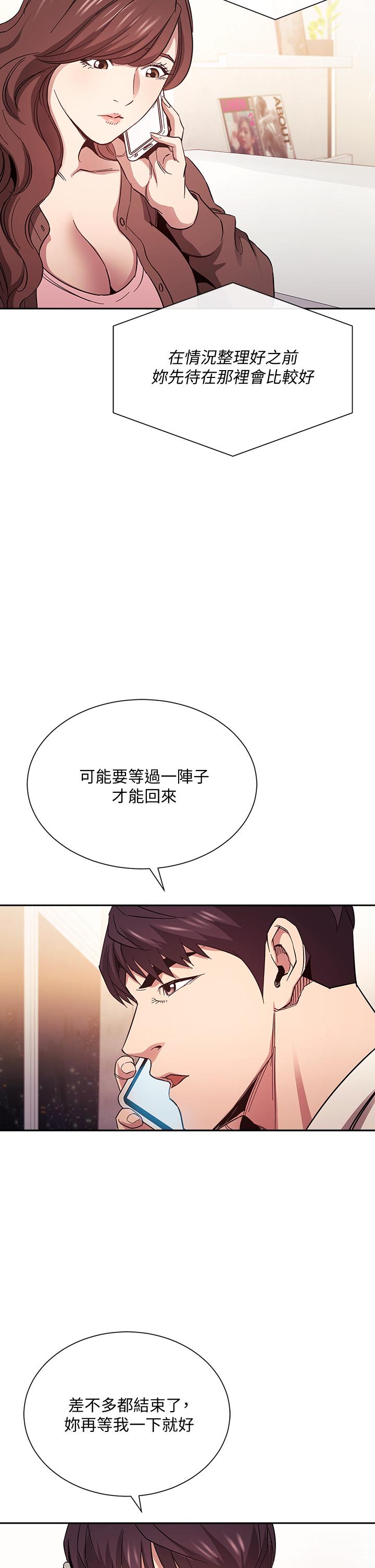 《朋友的媽媽》在线观看 第73话-被贴上罪犯标籤的文杰 漫画图片32