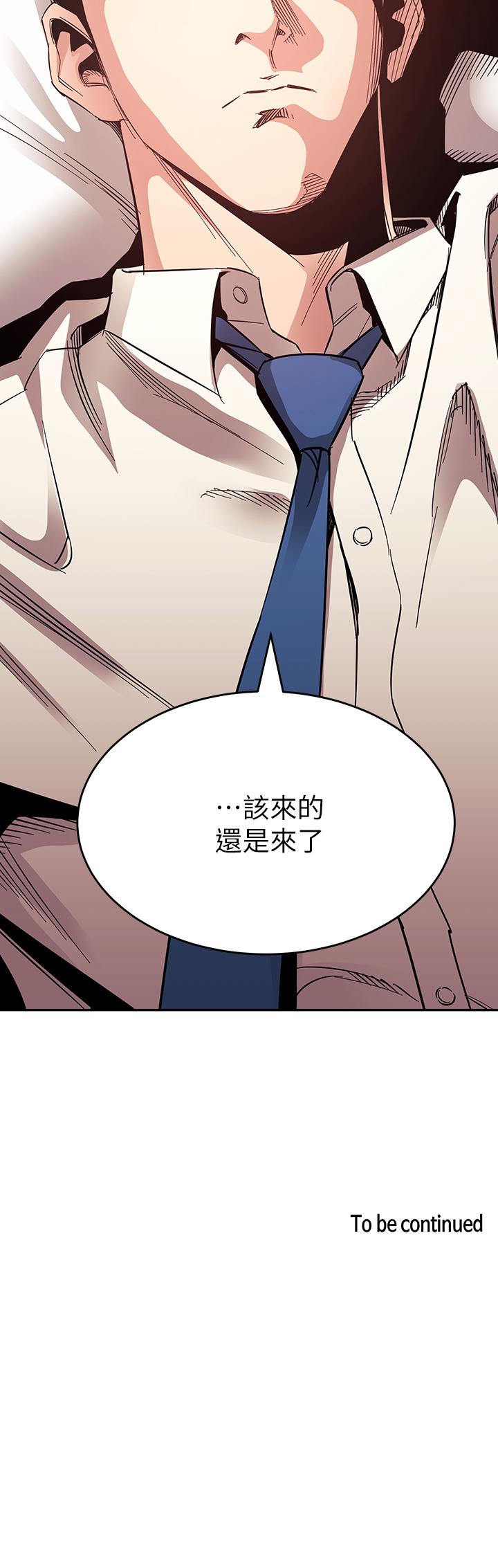 《朋友的媽媽》在线观看 第73话-被贴上罪犯标籤的文杰 漫画图片38