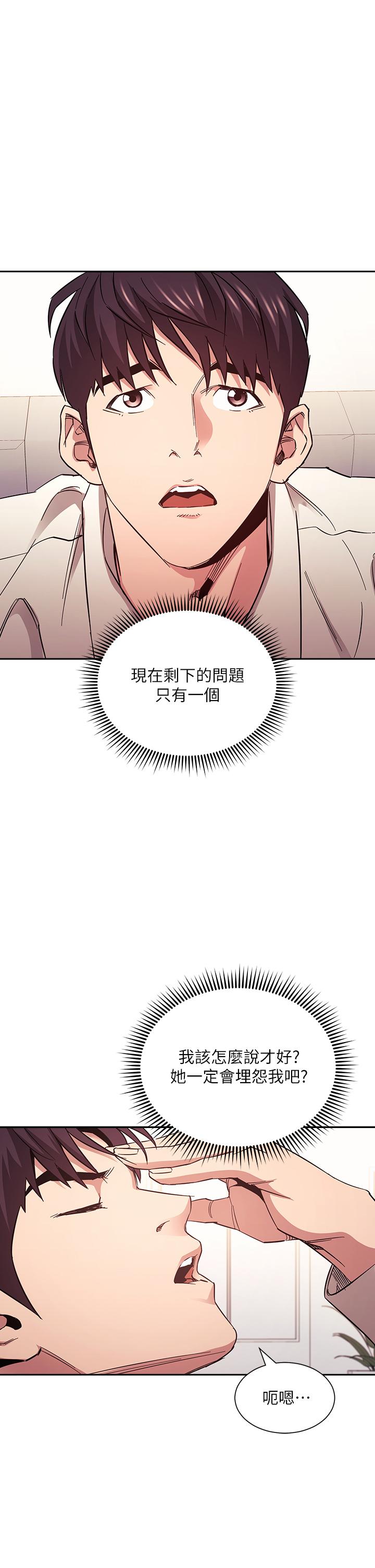 《朋友的媽媽》在线观看 第74话-干到我无法思考 漫画图片1