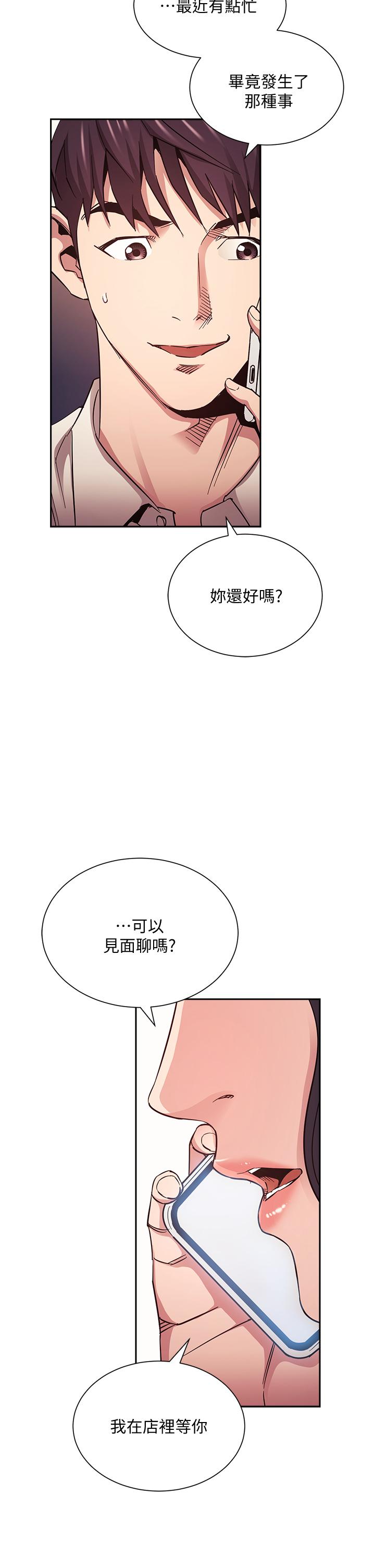 《朋友的媽媽》在线观看 第74话-干到我无法思考 漫画图片5