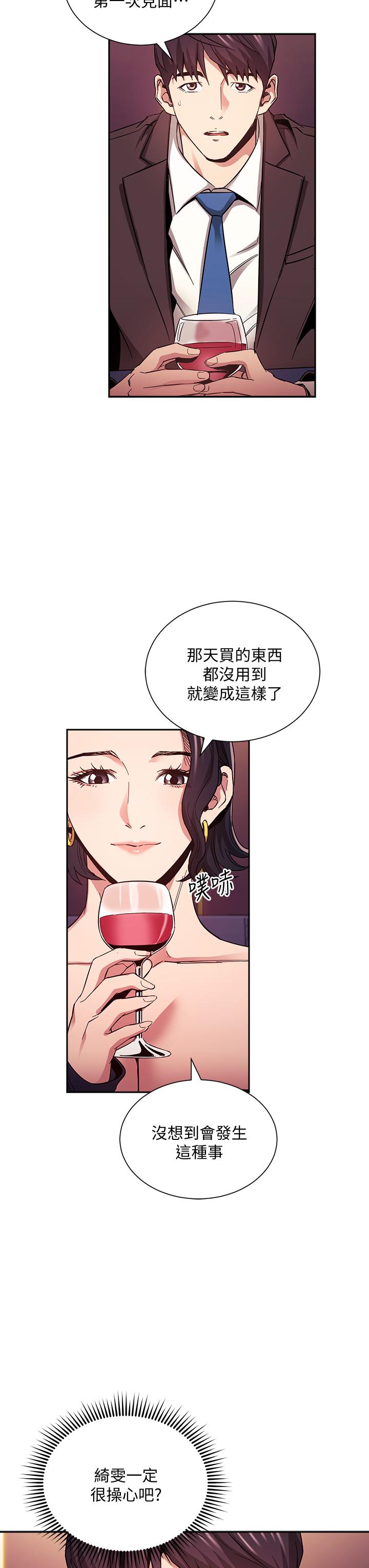 《朋友的媽媽》在线观看 第74话-干到我无法思考 漫画图片11