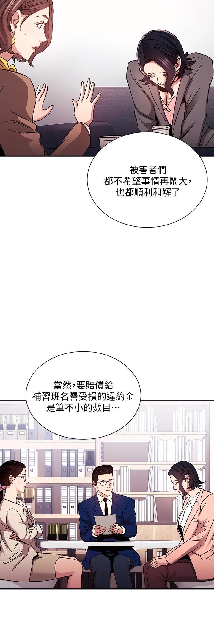 《朋友的媽媽》在线观看 第74话-干到我无法思考 漫画图片13