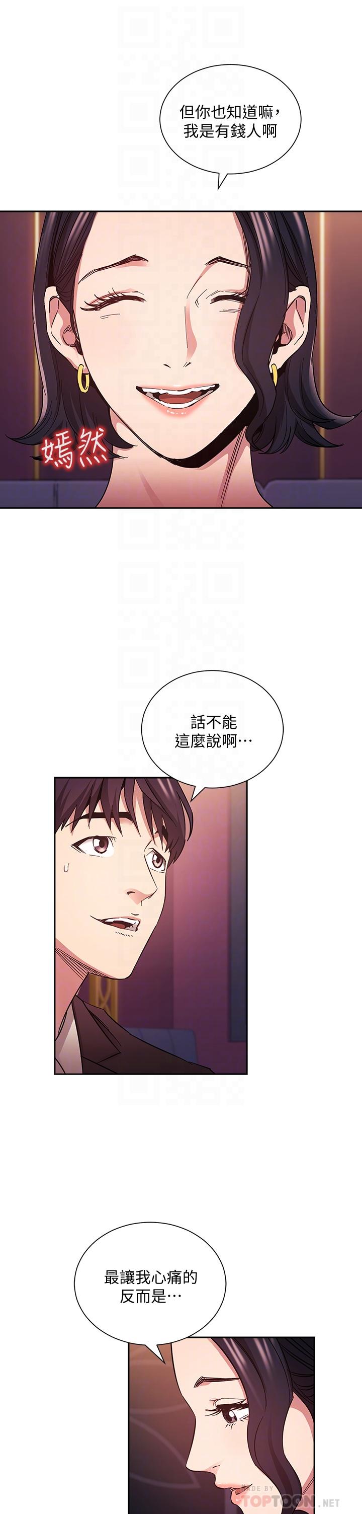 《朋友的媽媽》在线观看 第74话-干到我无法思考 漫画图片14