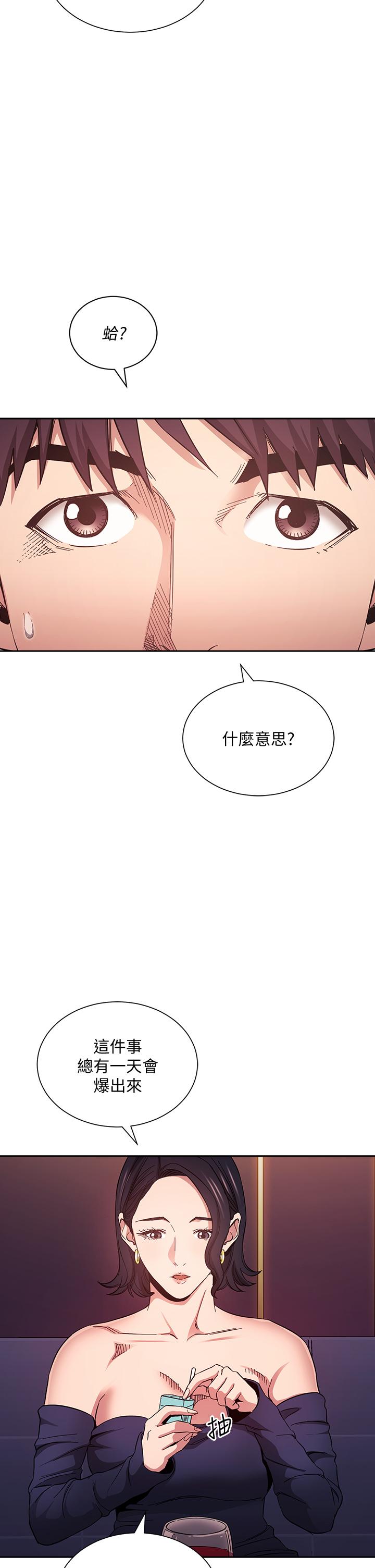 《朋友的媽媽》在线观看 第74话-干到我无法思考 漫画图片17