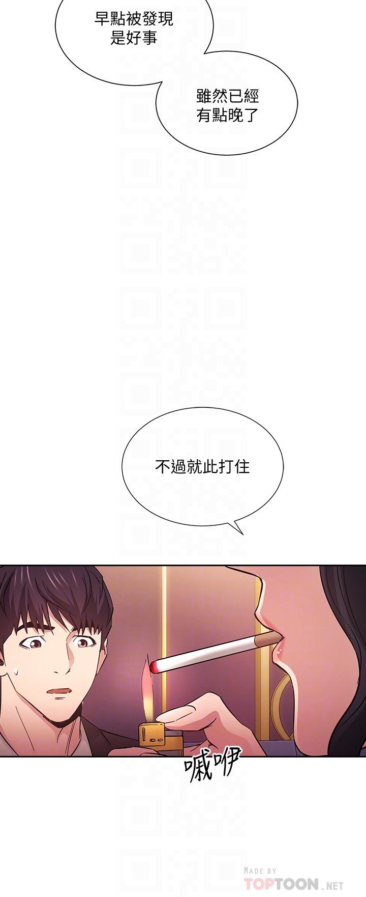 《朋友的媽媽》在线观看 第74话-干到我无法思考 漫画图片18