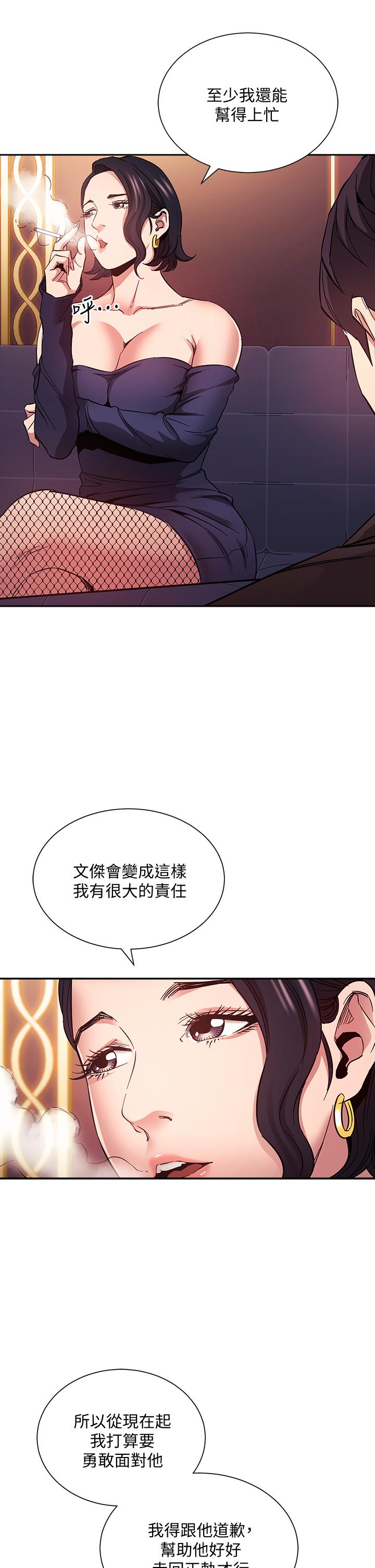 《朋友的媽媽》在线观看 第74话-干到我无法思考 漫画图片19