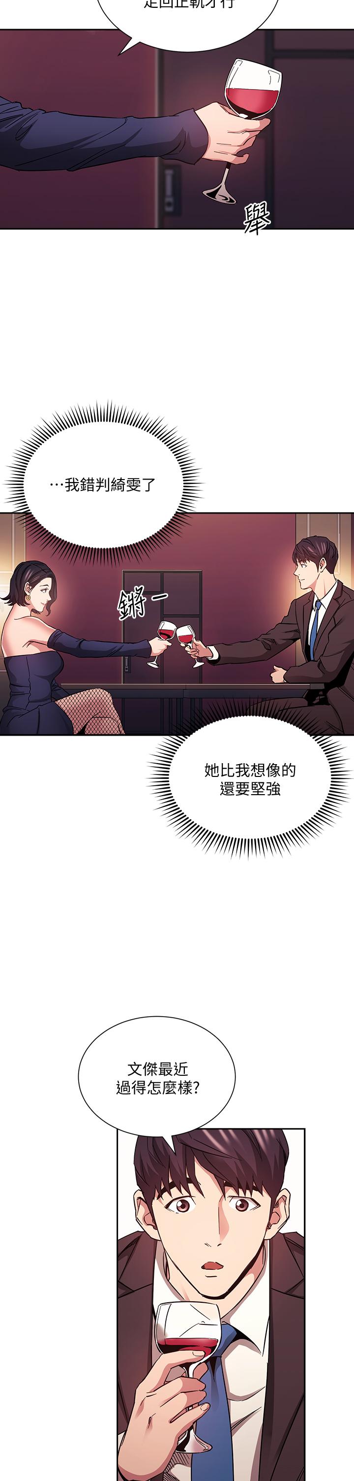 《朋友的媽媽》在线观看 第74话-干到我无法思考 漫画图片20