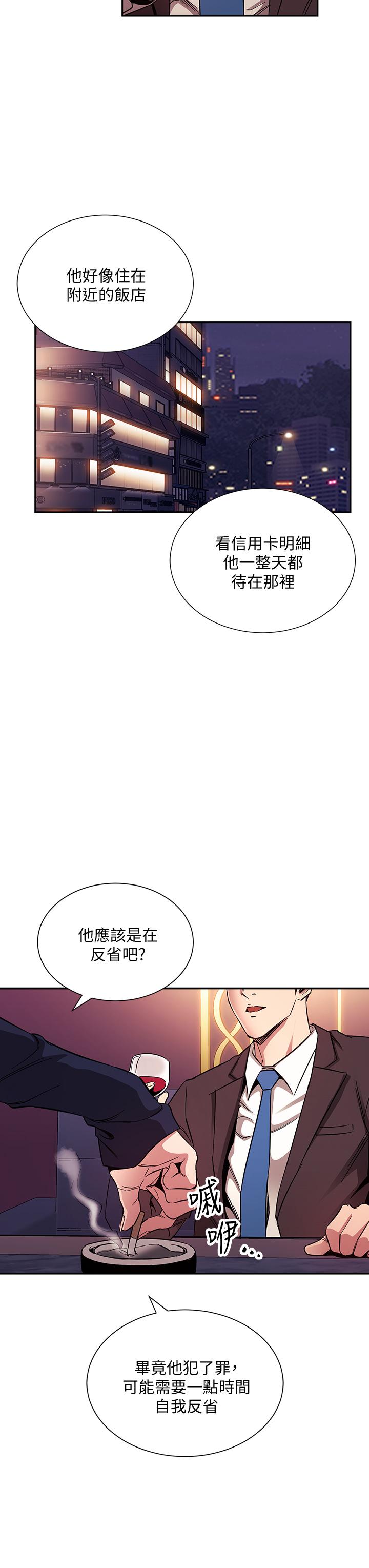 《朋友的媽媽》在线观看 第74话-干到我无法思考 漫画图片21