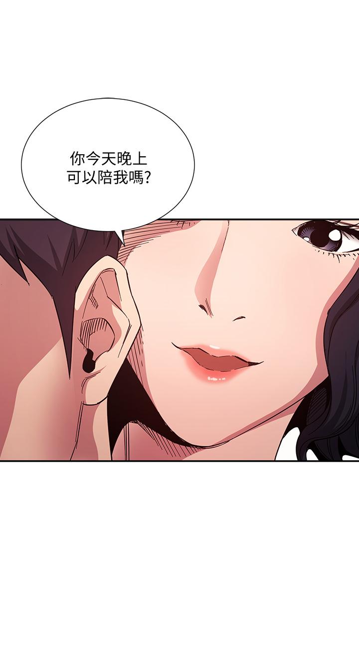 《朋友的媽媽》在线观看 第74话-干到我无法思考 漫画图片23