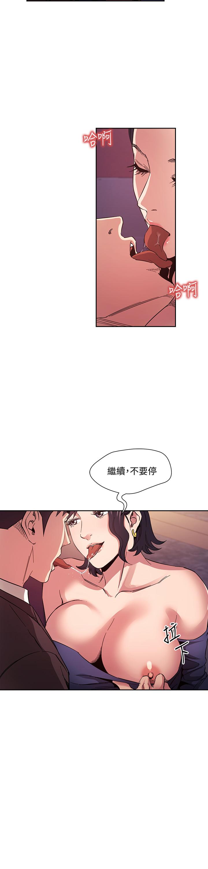 《朋友的媽媽》在线观看 第74话-干到我无法思考 漫画图片25