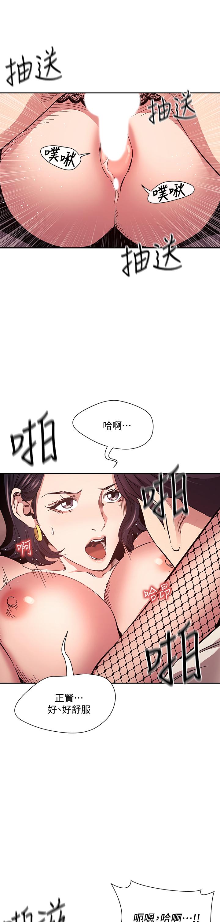 《朋友的媽媽》在线观看 第74话-干到我无法思考 漫画图片29