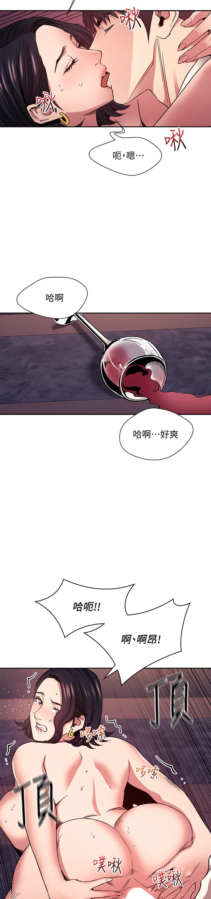 《朋友的媽媽》在线观看 第74话-干到我无法思考 漫画图片31