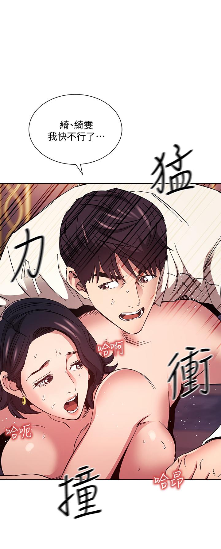 《朋友的媽媽》在线观看 第74话-干到我无法思考 漫画图片33