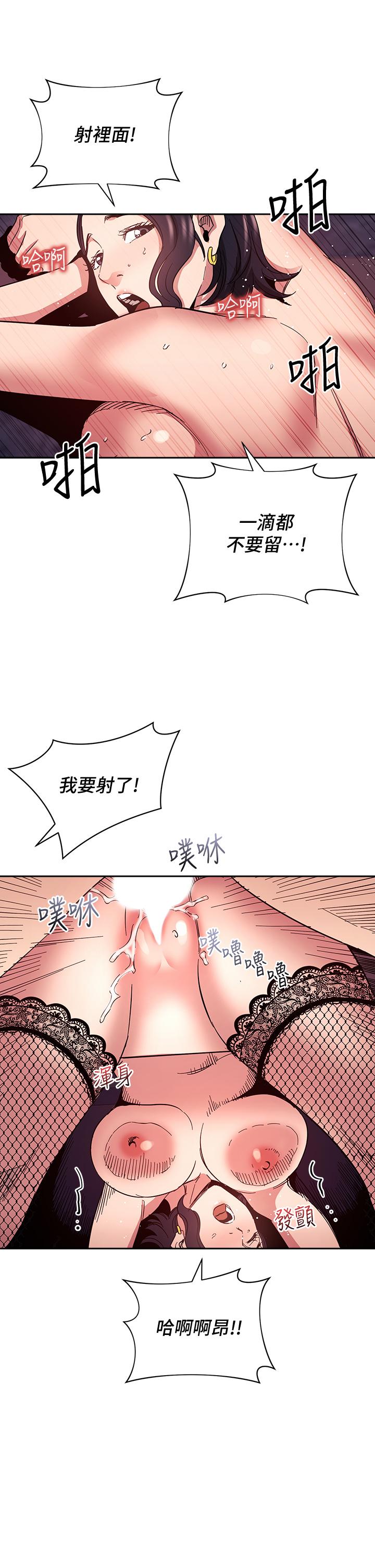 《朋友的媽媽》在线观看 第74话-干到我无法思考 漫画图片34