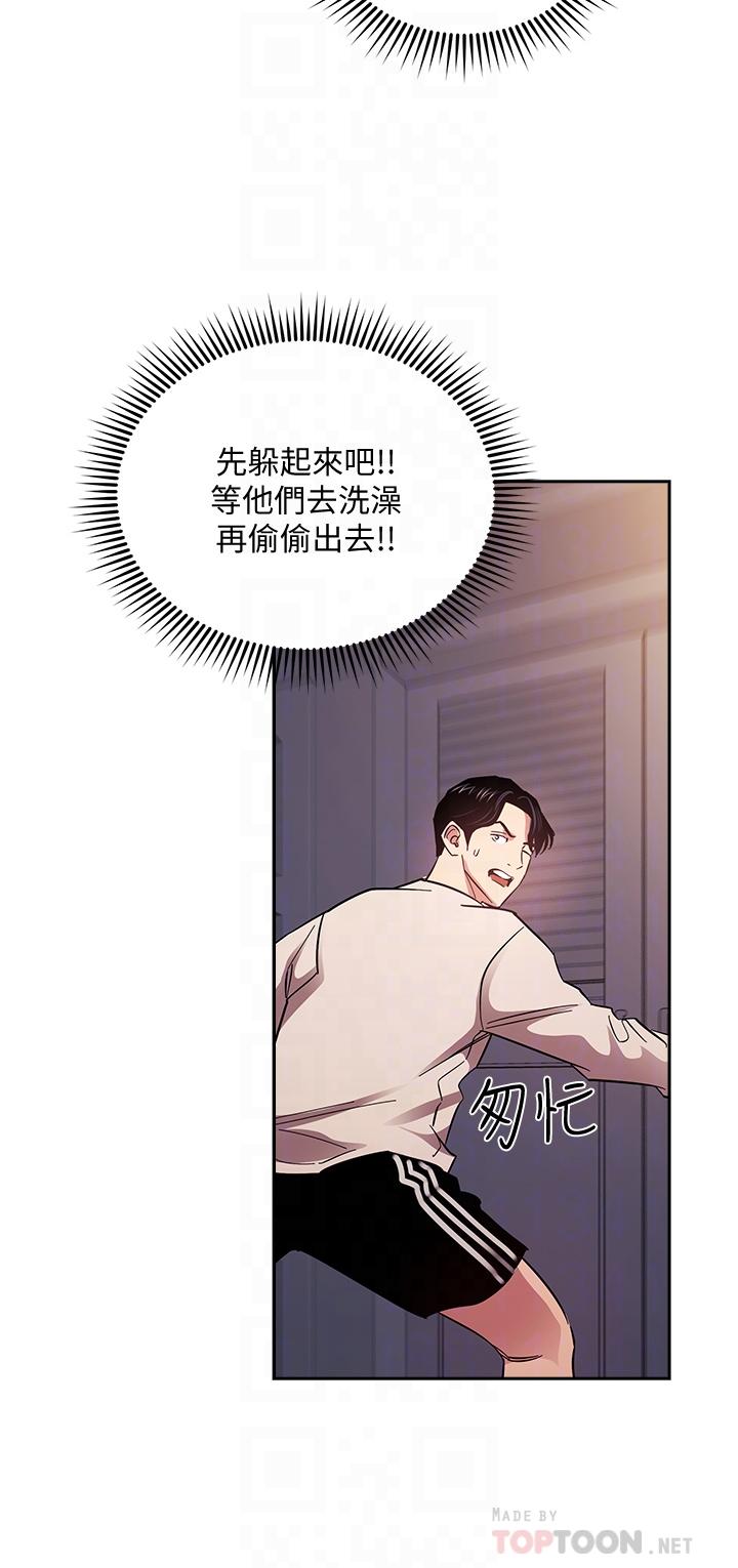 《朋友的媽媽》在线观看 第75话-绮雯使文杰堕落的过去 漫画图片12