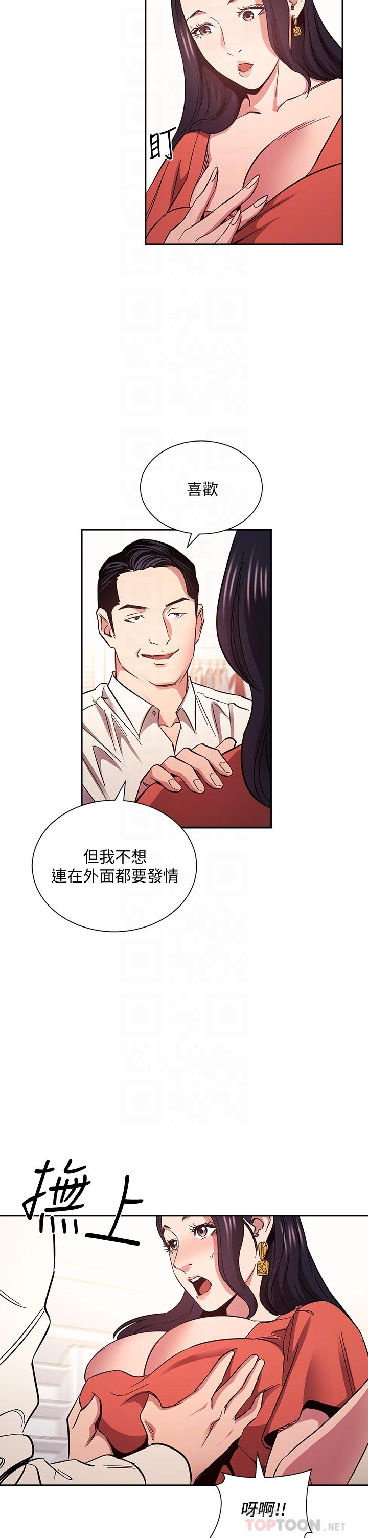 《朋友的媽媽》在线观看 第75话-绮雯使文杰堕落的过去 漫画图片14