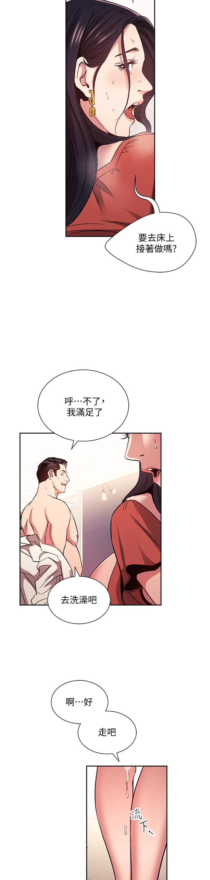 《朋友的媽媽》在线观看 第75话-绮雯使文杰堕落的过去 漫画图片26