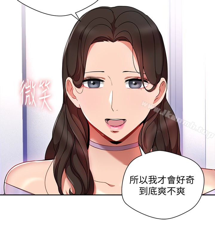 《玩轉女上司》在线观看 第24话-突然告白的吴珍珠 漫画图片14