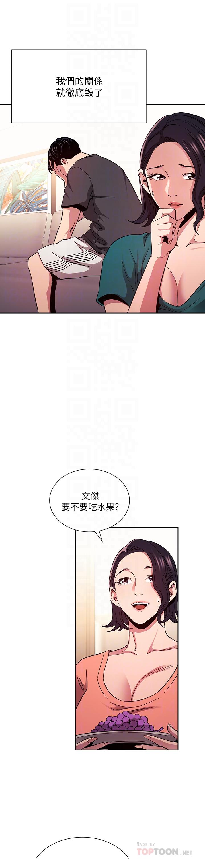 《朋友的媽媽》在线观看 第76话-文杰对妈妈扭曲的感情 漫画图片6