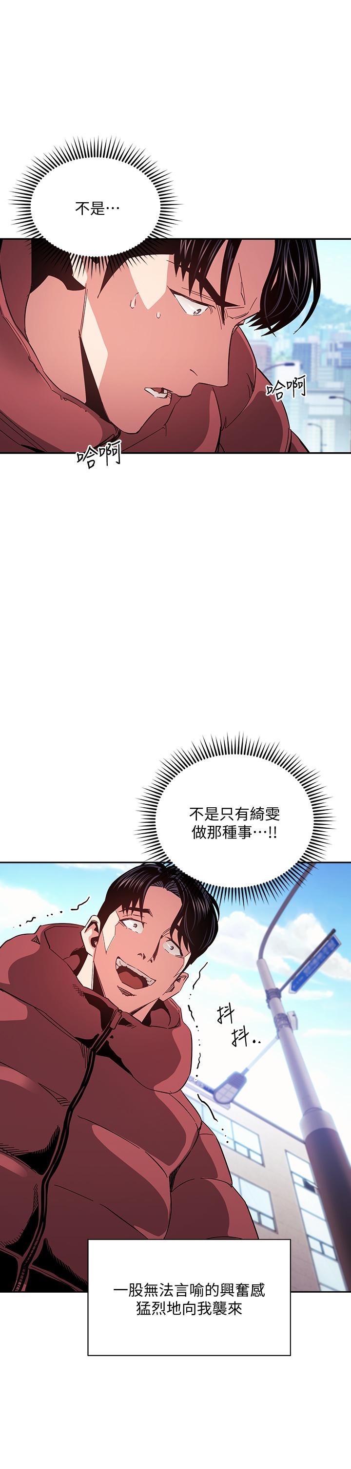 《朋友的媽媽》在线观看 第76话-文杰对妈妈扭曲的感情 漫画图片22