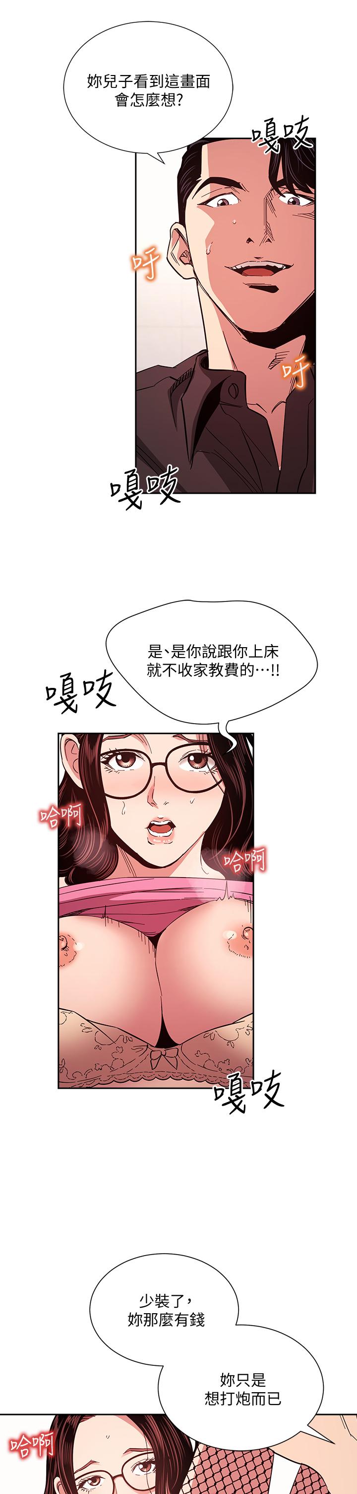 《朋友的媽媽》在线观看 第76话-文杰对妈妈扭曲的感情 漫画图片30