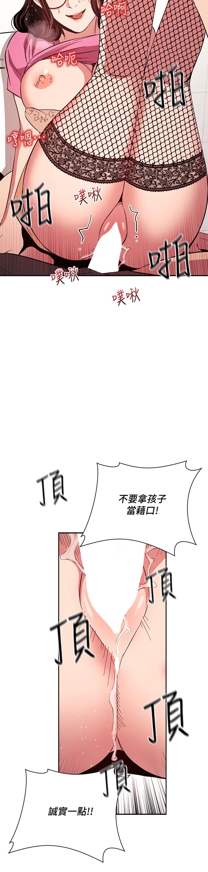 《朋友的媽媽》在线观看 第76话-文杰对妈妈扭曲的感情 漫画图片31