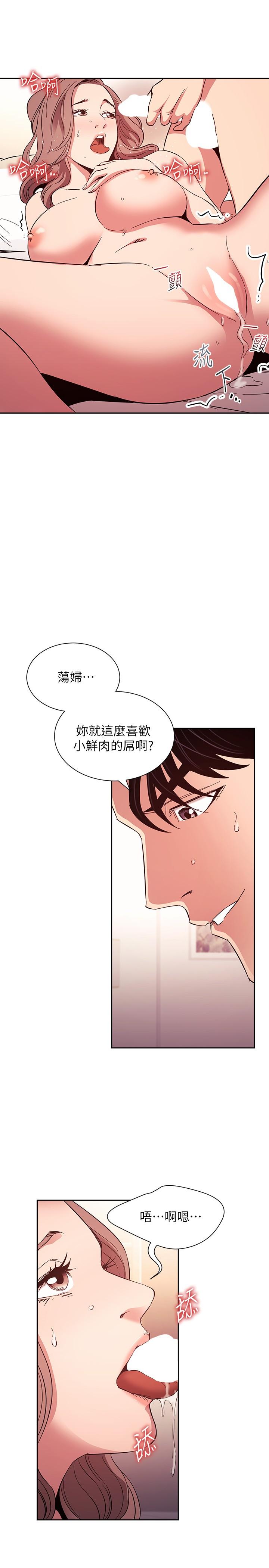 《朋友的媽媽》在线观看 第77话-跟踪正贤的神秘人 漫画图片5