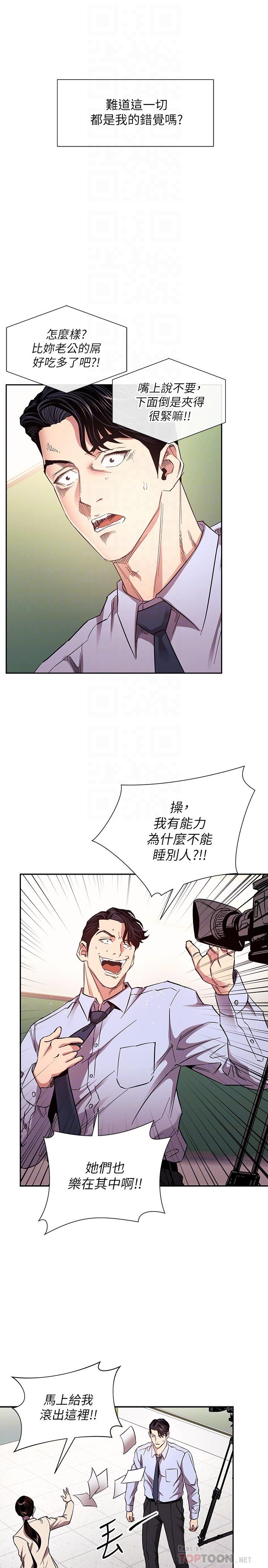 《朋友的媽媽》在线观看 第77话-跟踪正贤的神秘人 漫画图片6