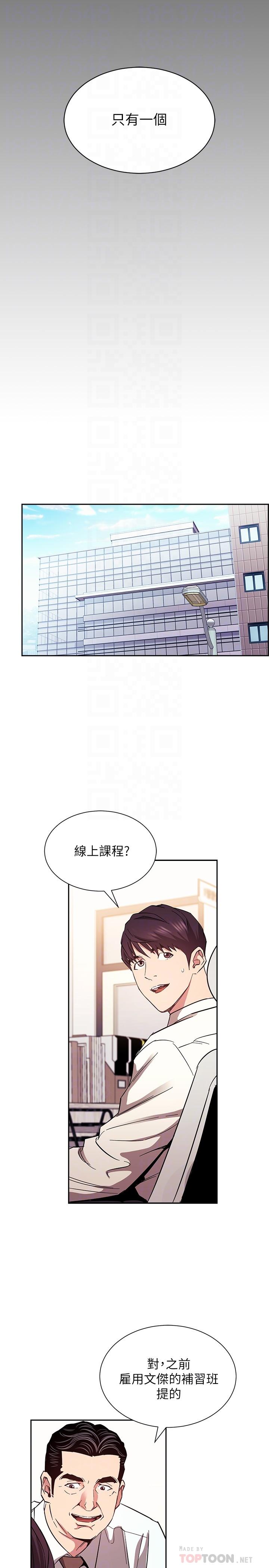 《朋友的媽媽》在线观看 第77话-跟踪正贤的神秘人 漫画图片18