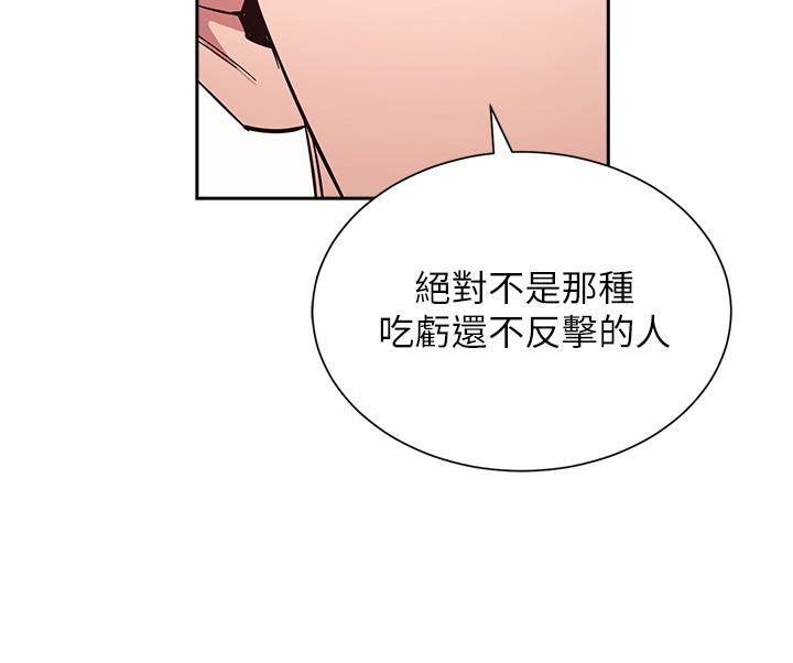 《朋友的媽媽》在线观看 第77话-跟踪正贤的神秘人 漫画图片23