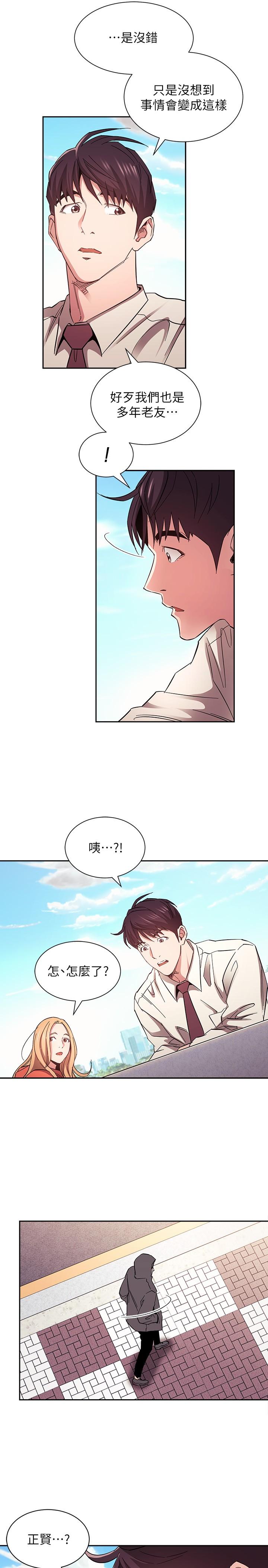 《朋友的媽媽》在线观看 第77话-跟踪正贤的神秘人 漫画图片28