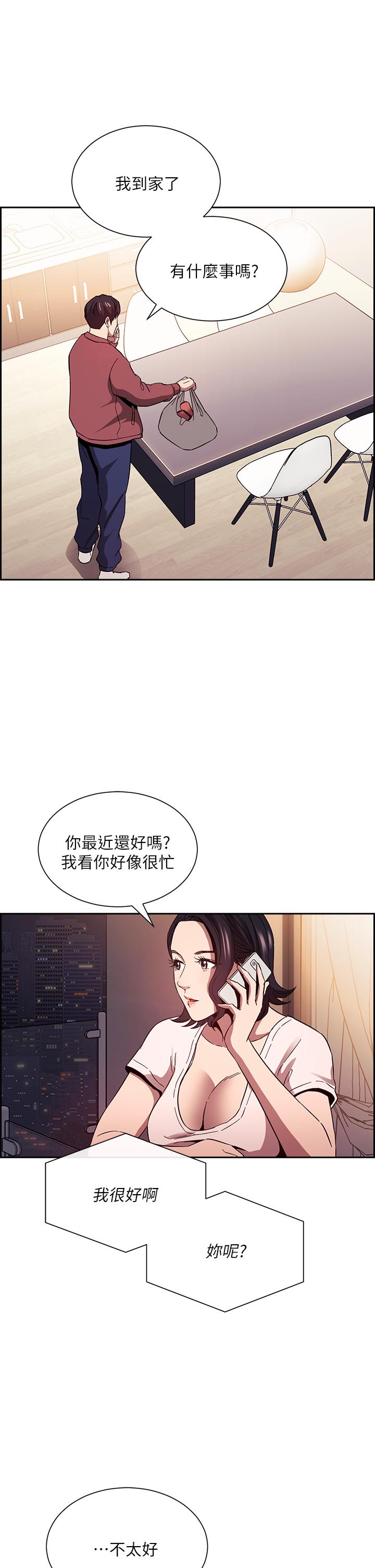 《朋友的媽媽》在线观看 第78话-我想被绑到动弹不得 漫画图片5