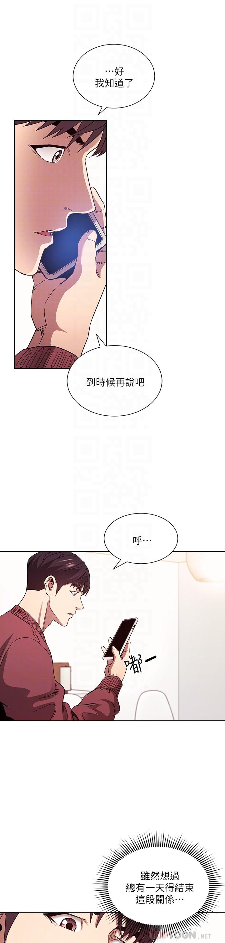 《朋友的媽媽》在线观看 第78话-我想被绑到动弹不得 漫画图片10