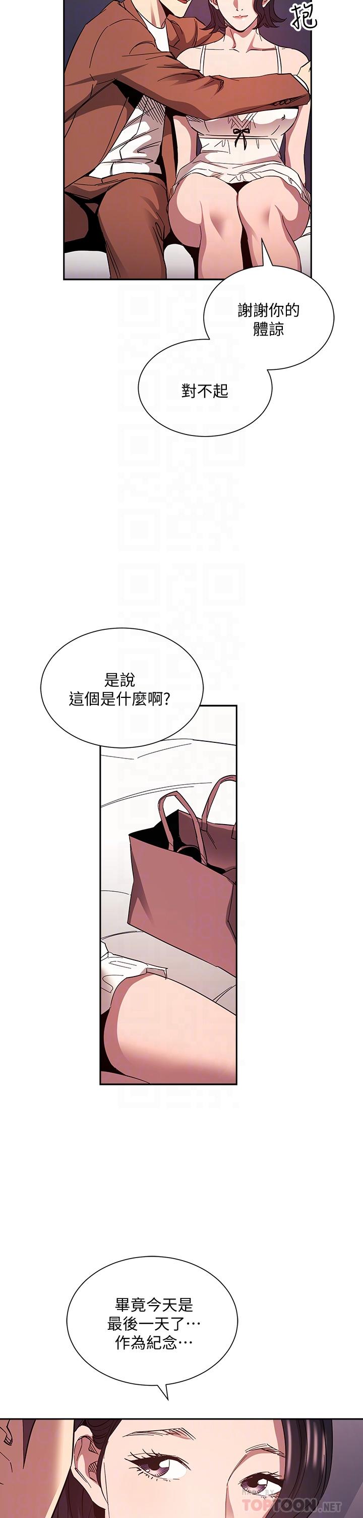 《朋友的媽媽》在线观看 第78话-我想被绑到动弹不得 漫画图片16