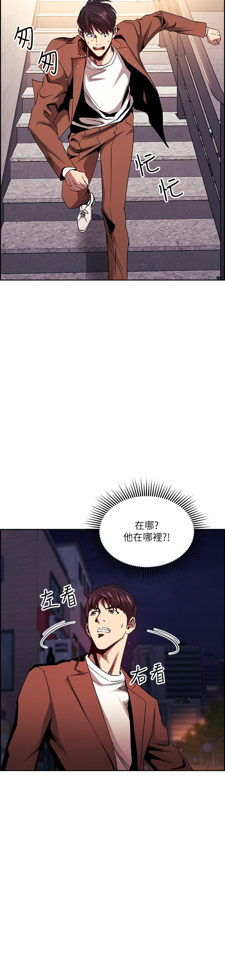 《朋友的媽媽》在线观看 第78话-我想被绑到动弹不得 漫画图片37