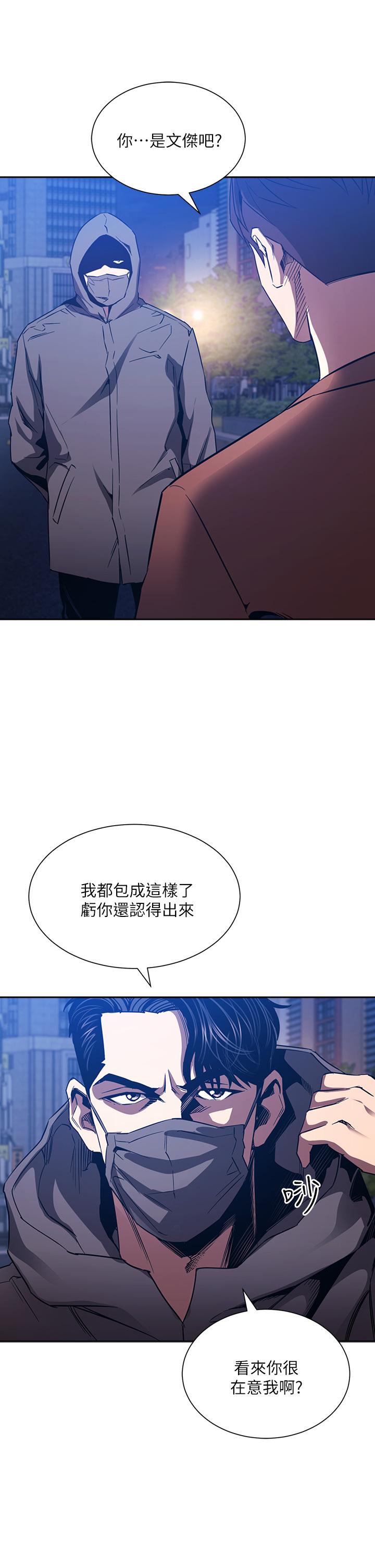 《朋友的媽媽》在线观看 第79话-粗暴的侵犯妈妈的文杰 漫画图片3