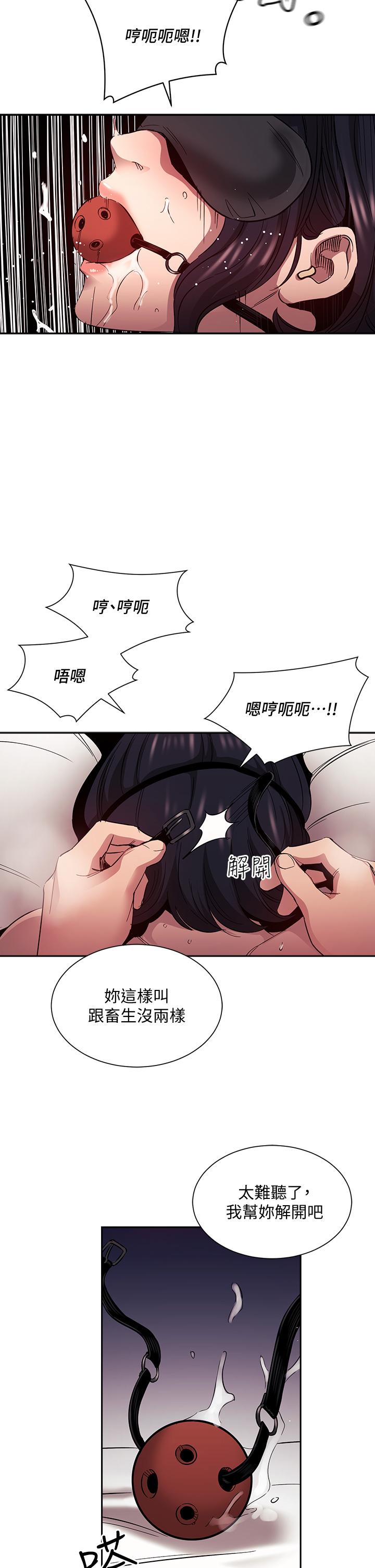 《朋友的媽媽》在线观看 第79话-粗暴的侵犯妈妈的文杰 漫画图片30