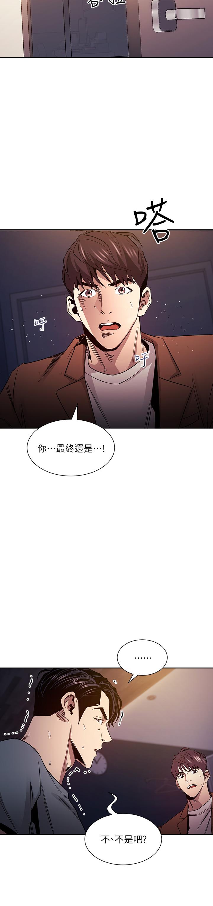 《朋友的媽媽》在线观看 第79话-粗暴的侵犯妈妈的文杰 漫画图片34