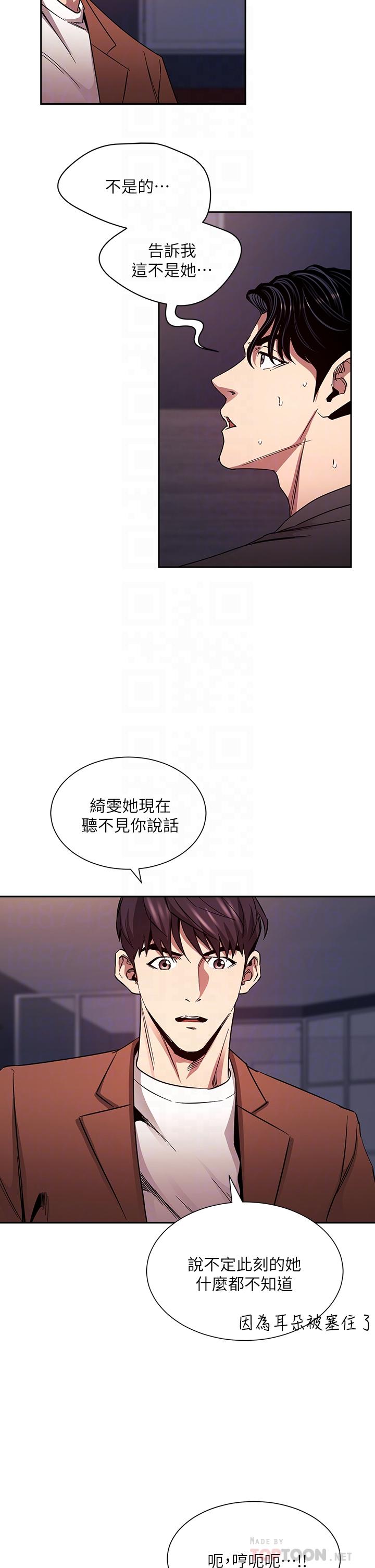 《朋友的媽媽》在线观看 第80话-崩溃的文杰做出的极端选择 漫画图片8